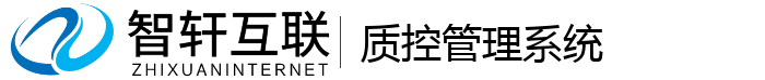 质控系统